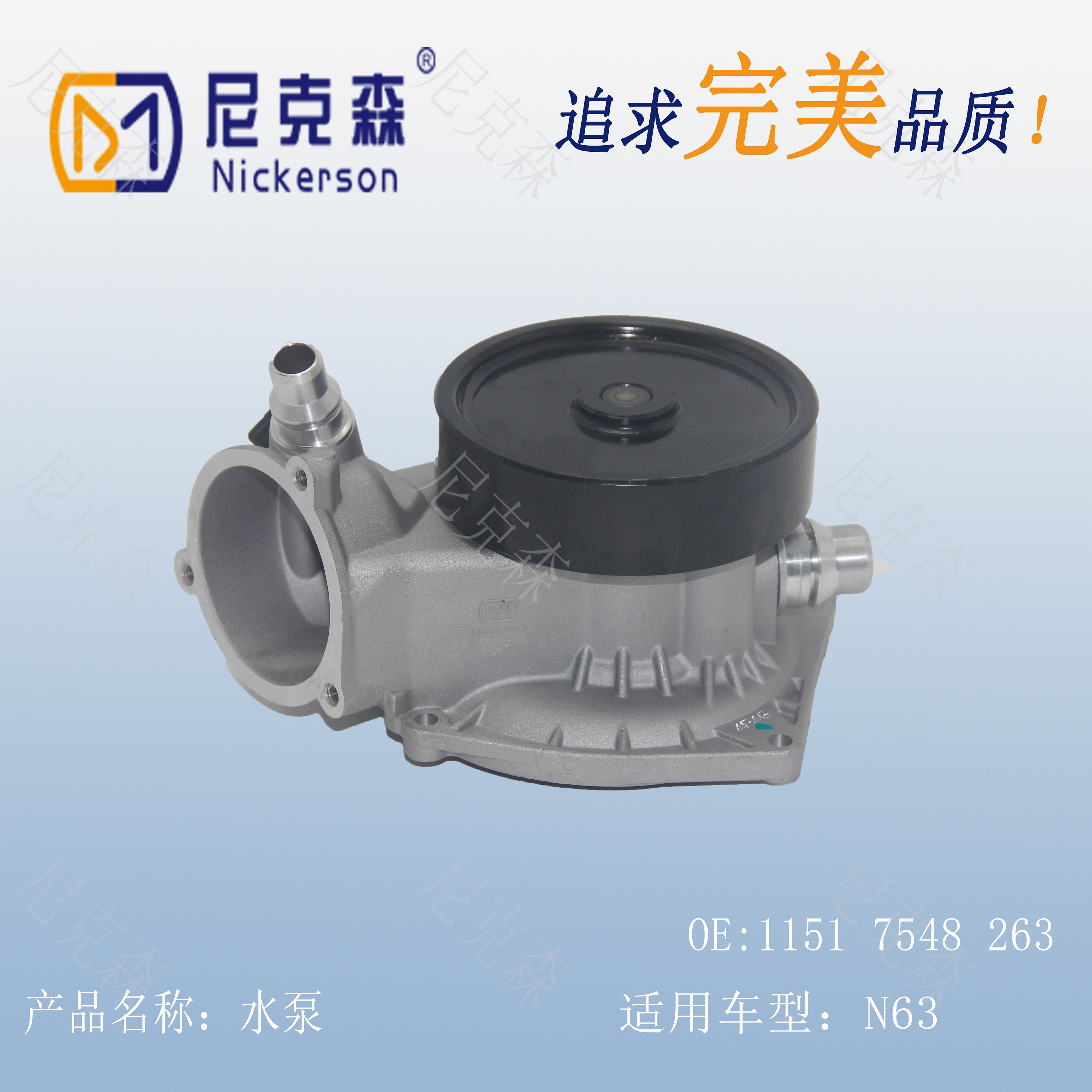 11517548263机械水泵