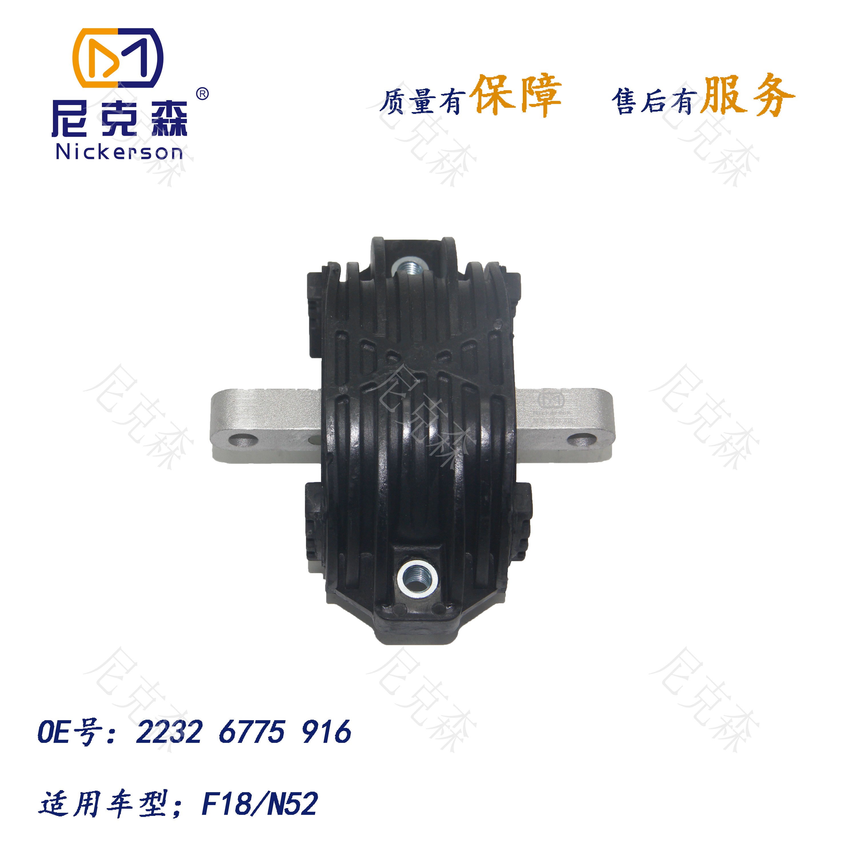 22326775916变速箱支架垫