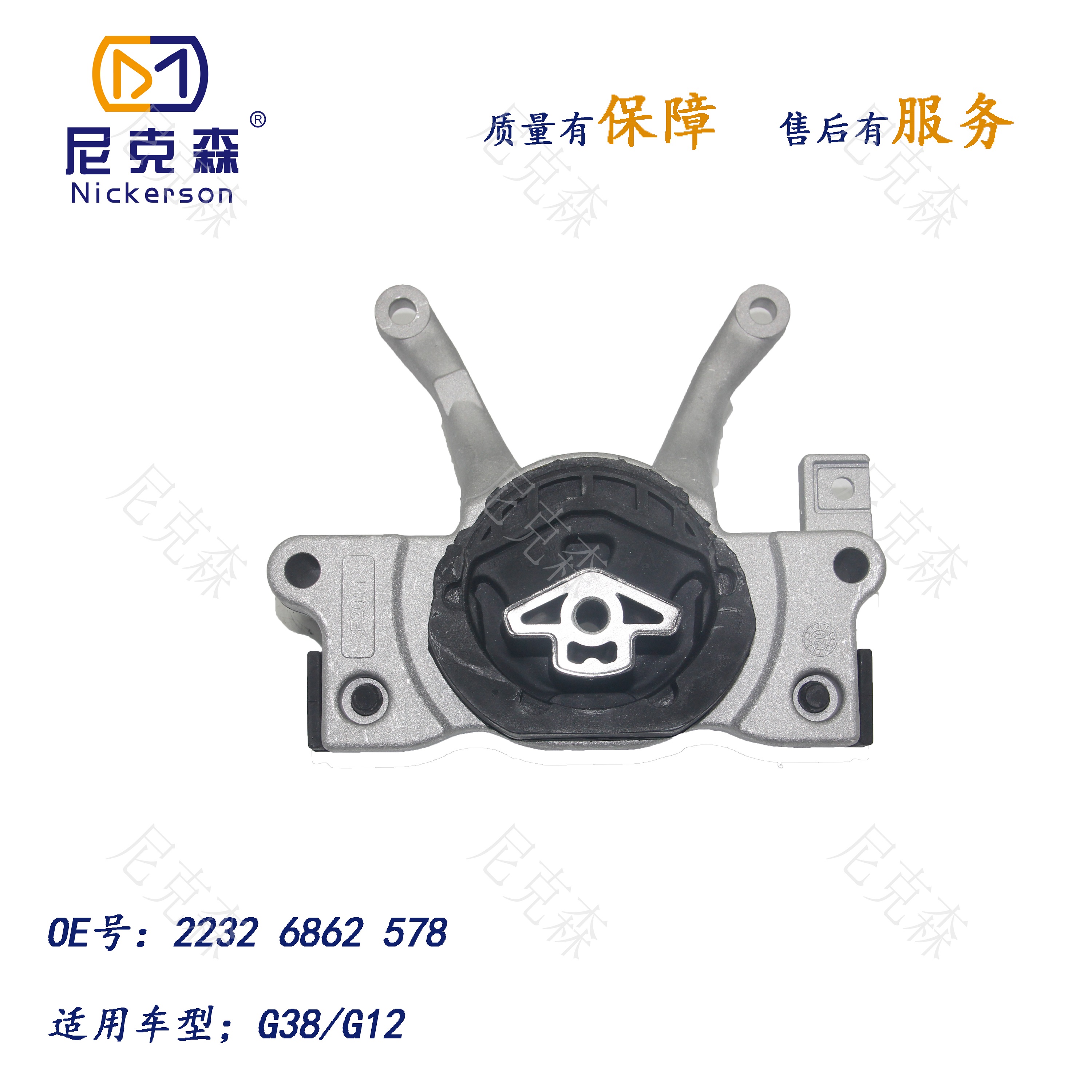 22326862578变速箱支架垫