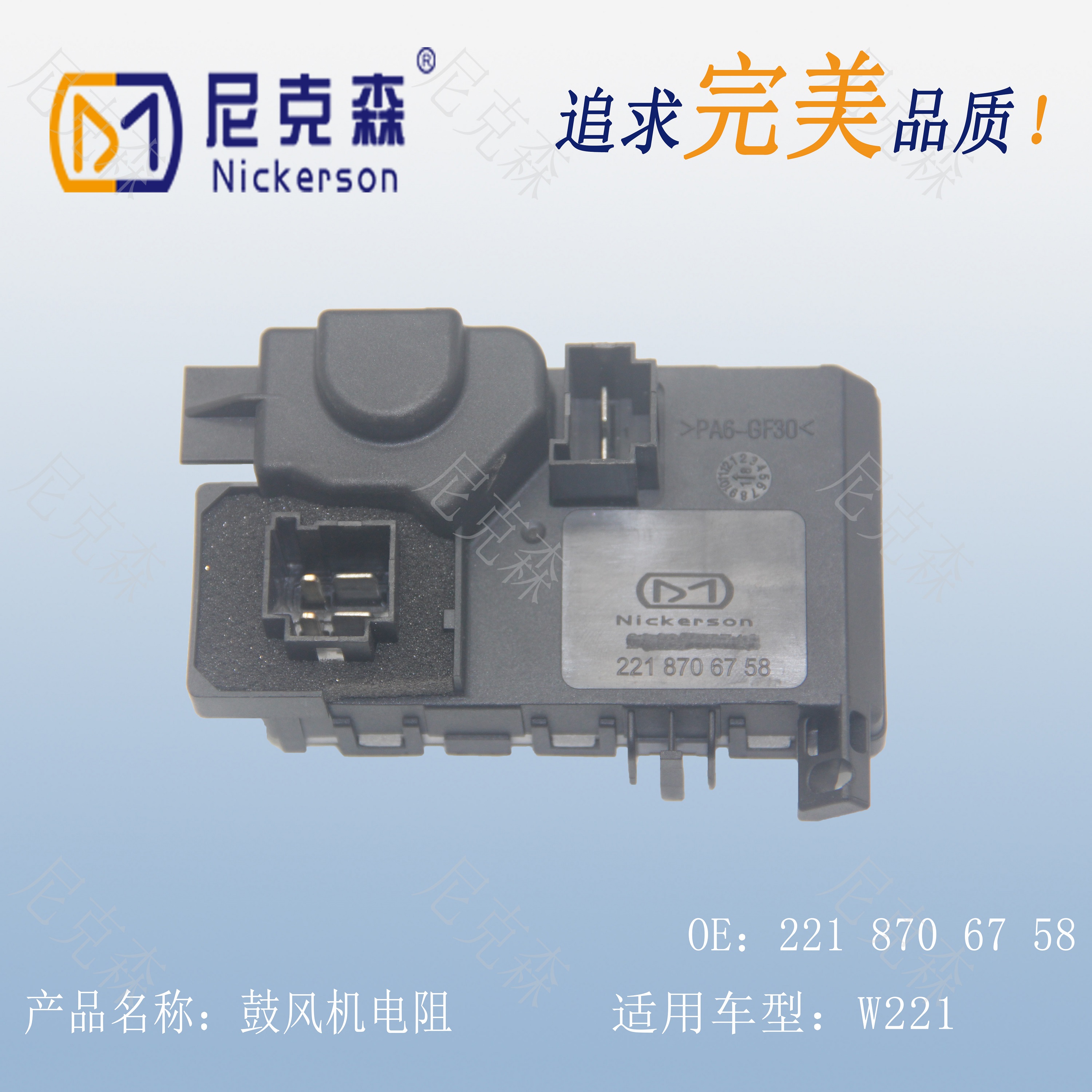 2218706758鼓风机电阻