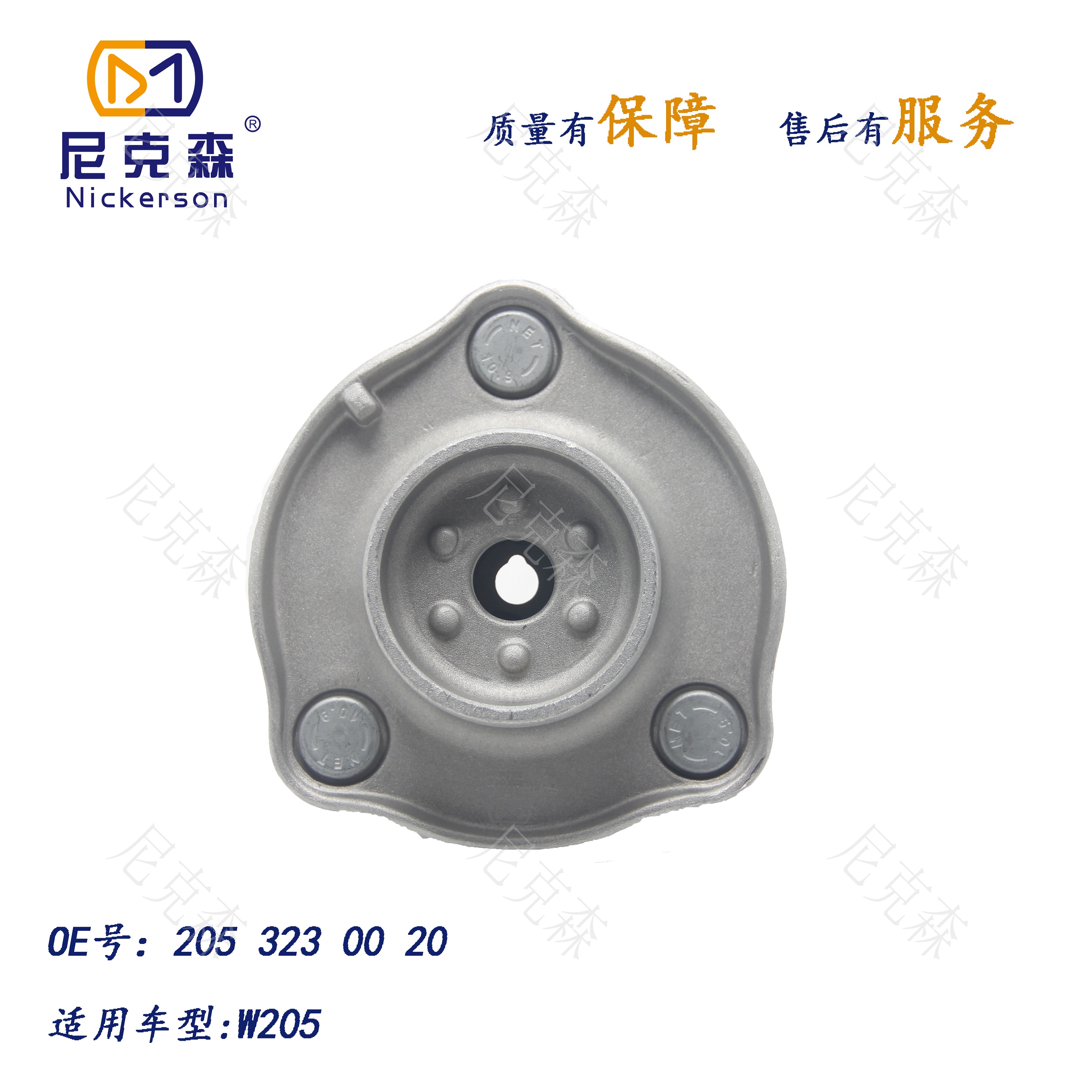 2053230020适用于奔驰系列前机顶胶