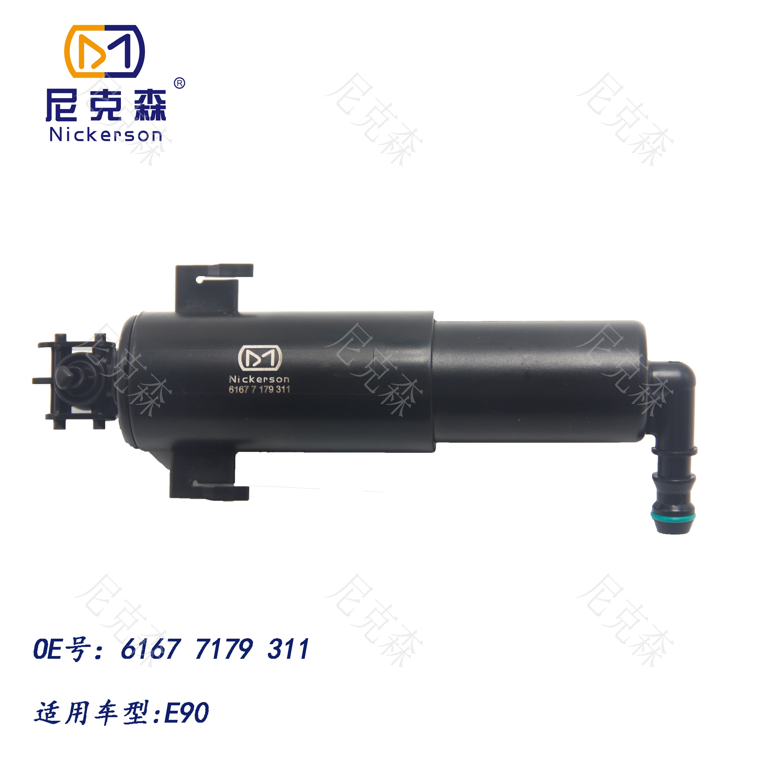61677179311适用于宝马系列大灯喷水枪