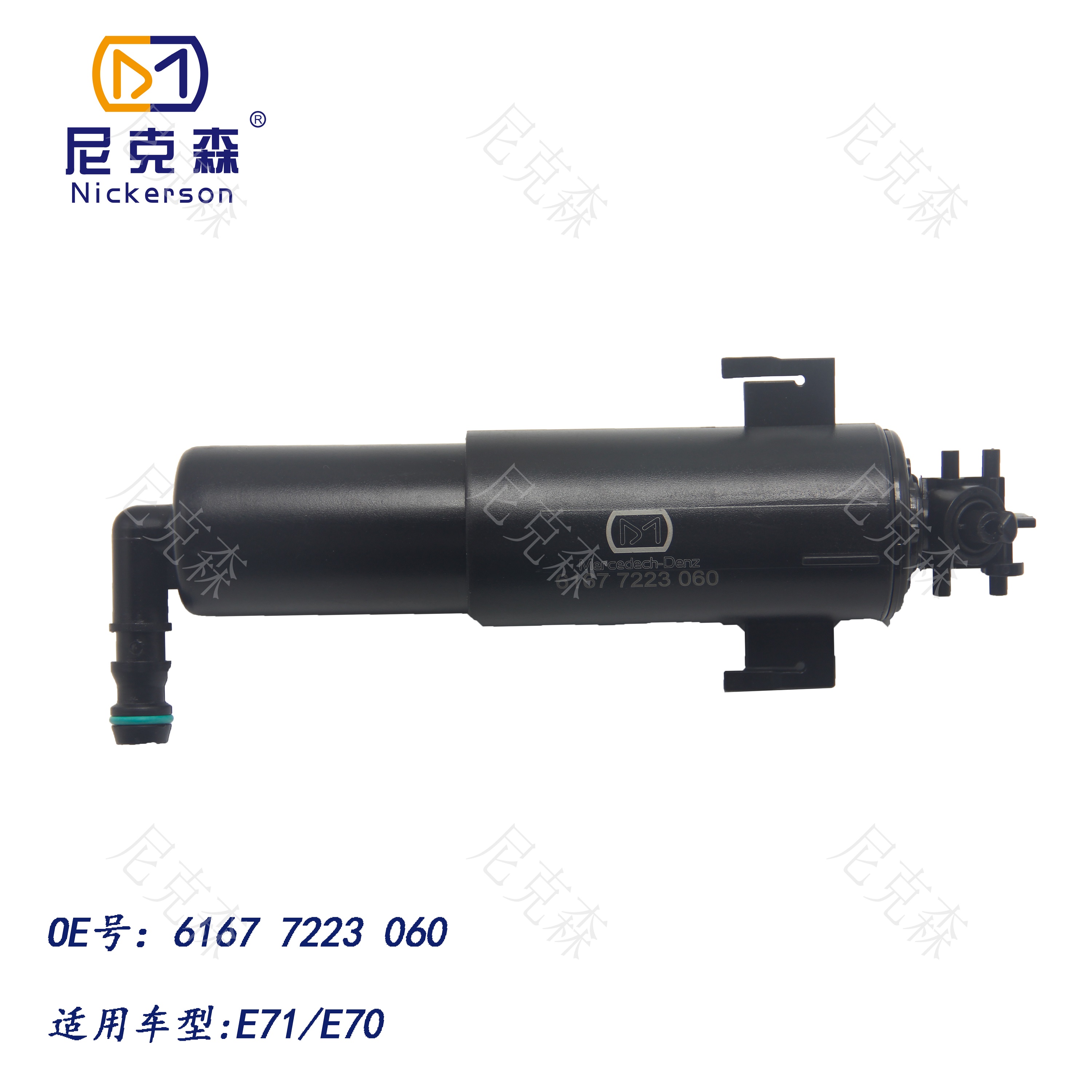 61677223060适用于宝马系列大灯喷水枪