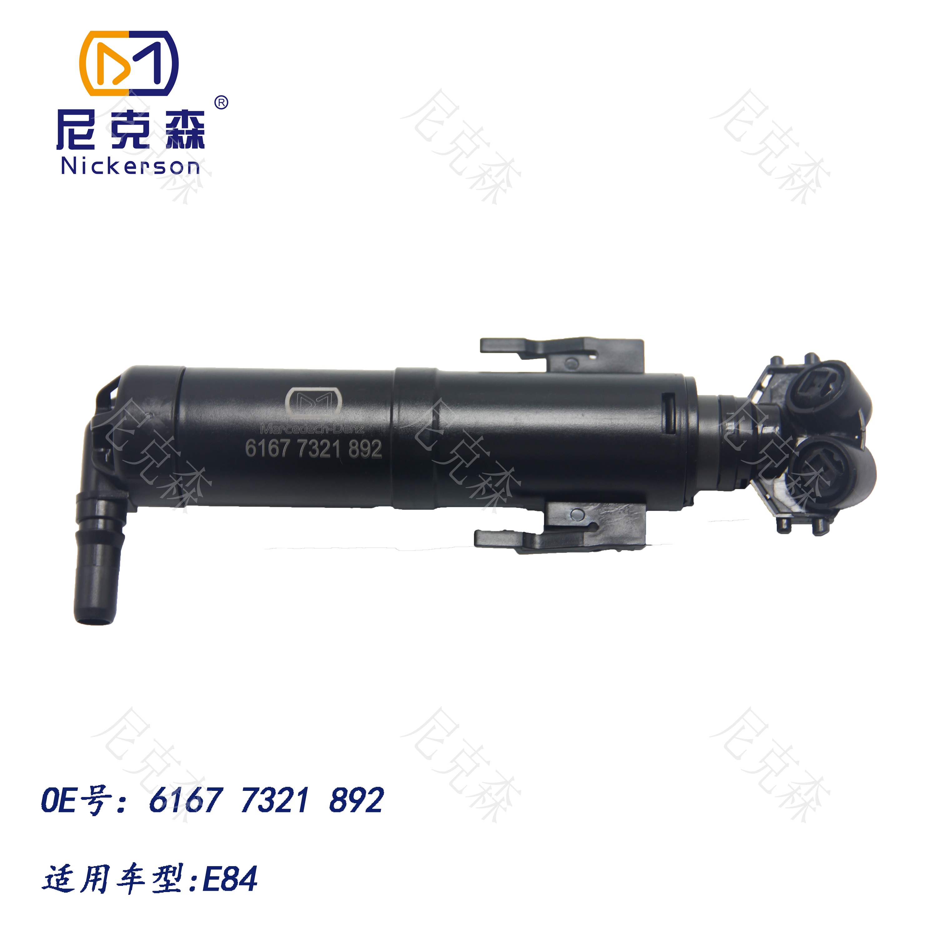 61677321892适用于宝马系列大灯喷水枪