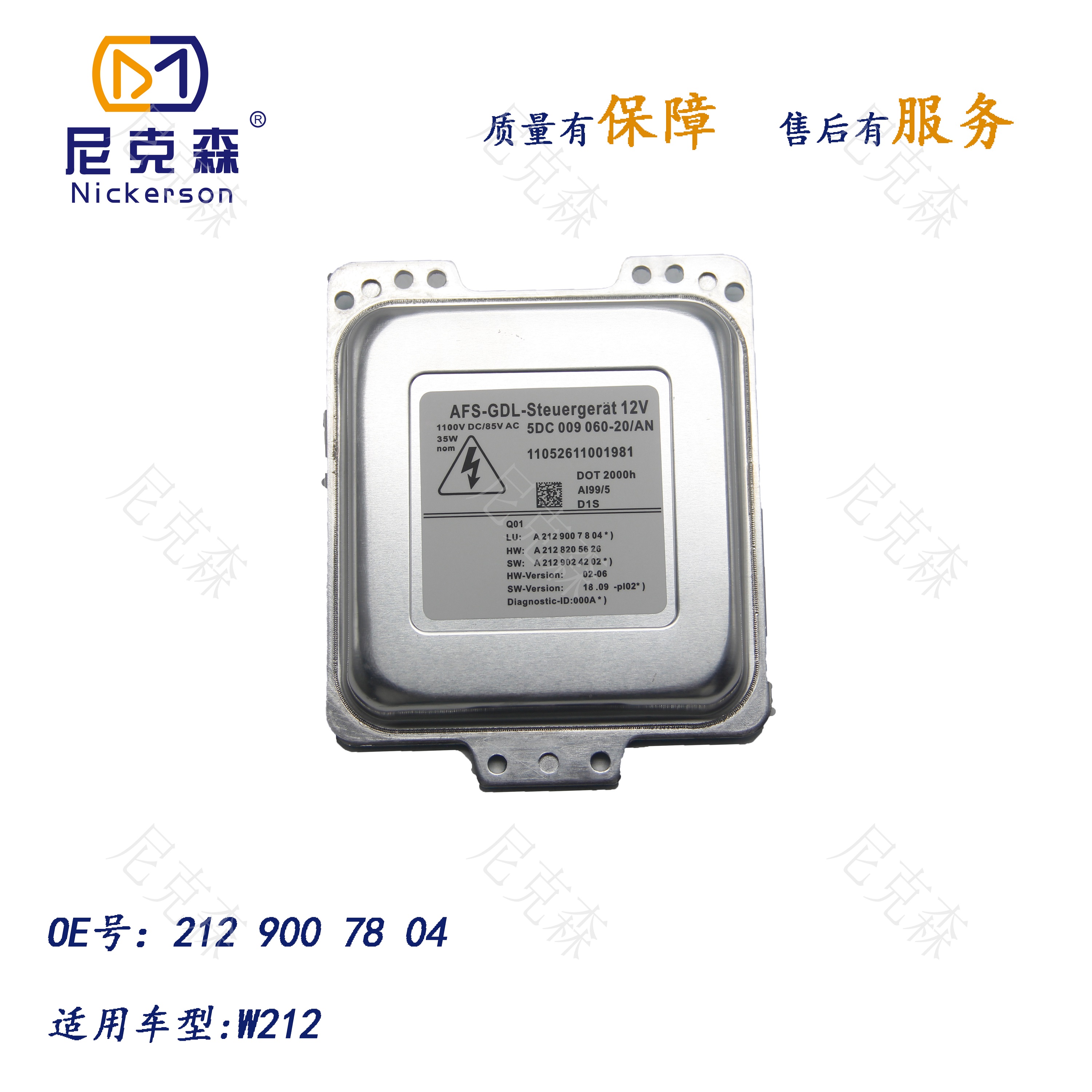 2129007804适用于奔驰系列大灯驱动模块