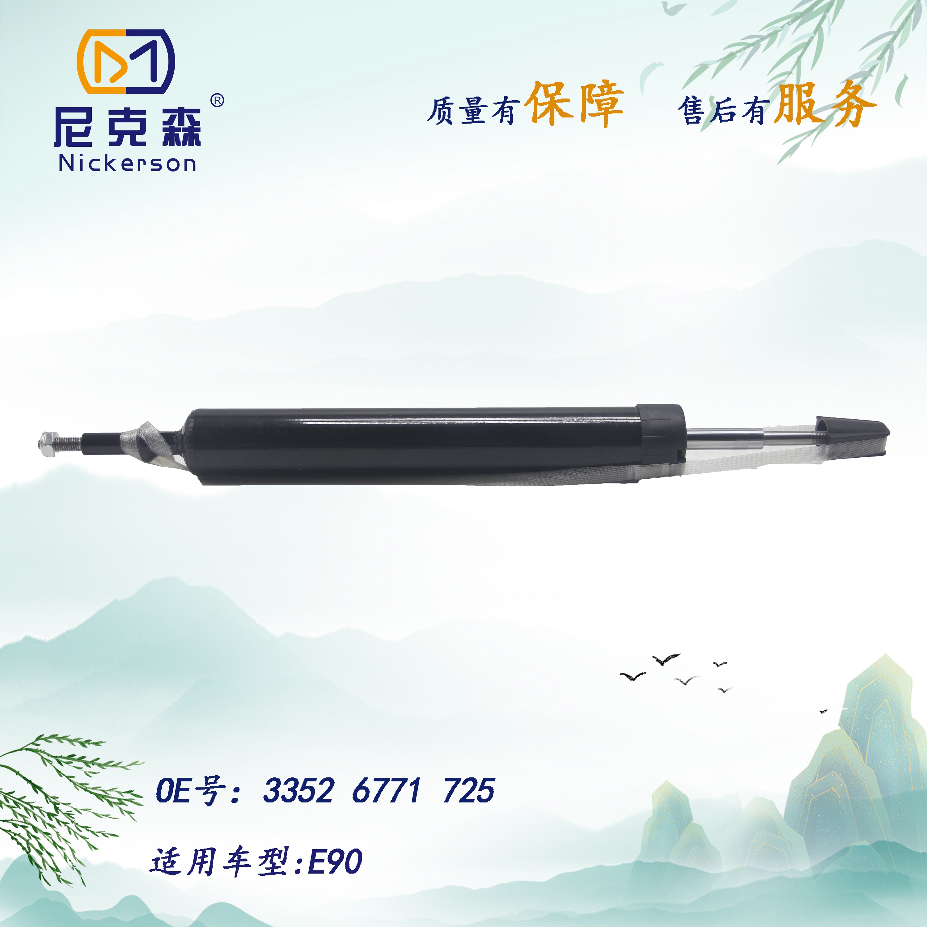 33526771725适用于宝马系列减震器