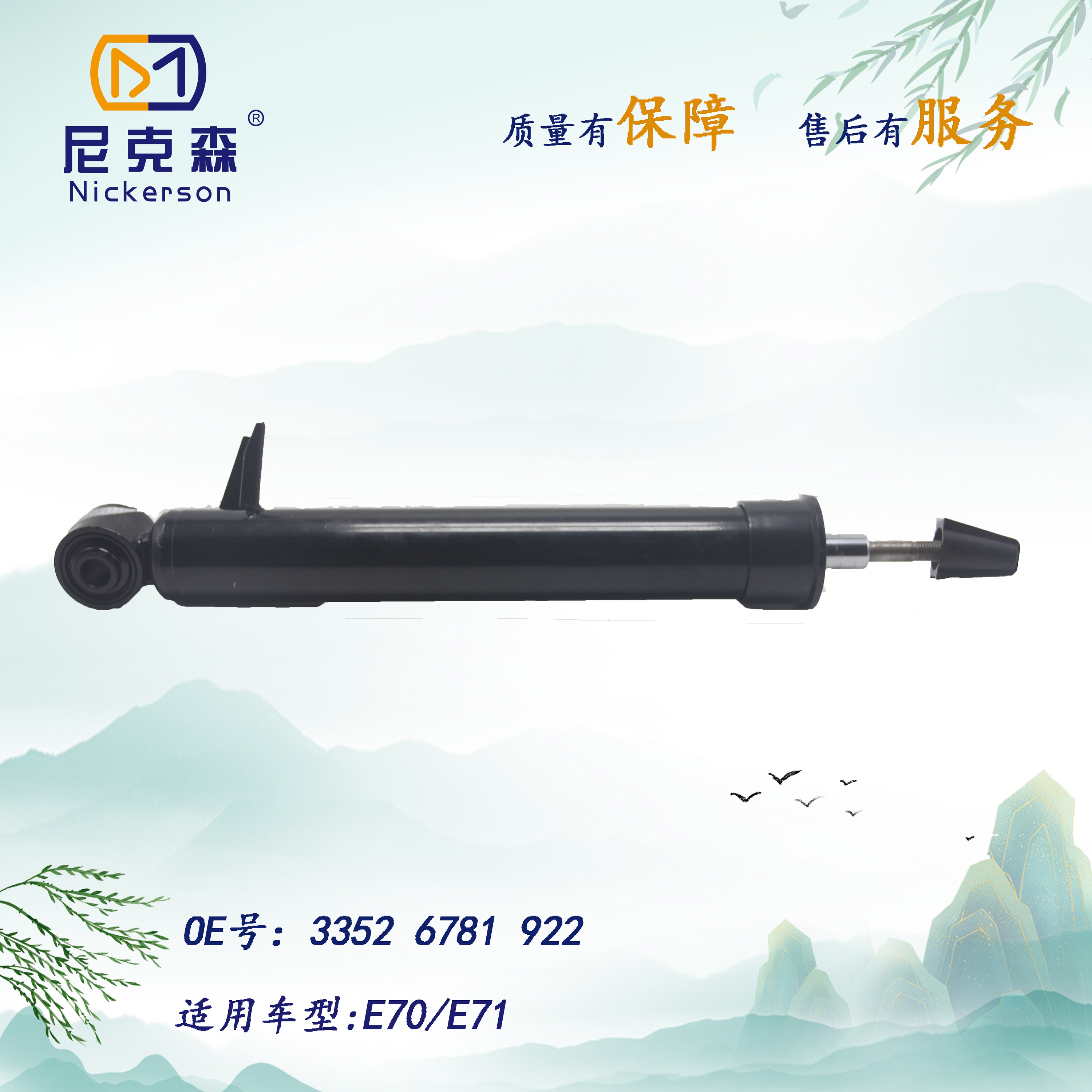 33526781922适用于宝马系列减震器