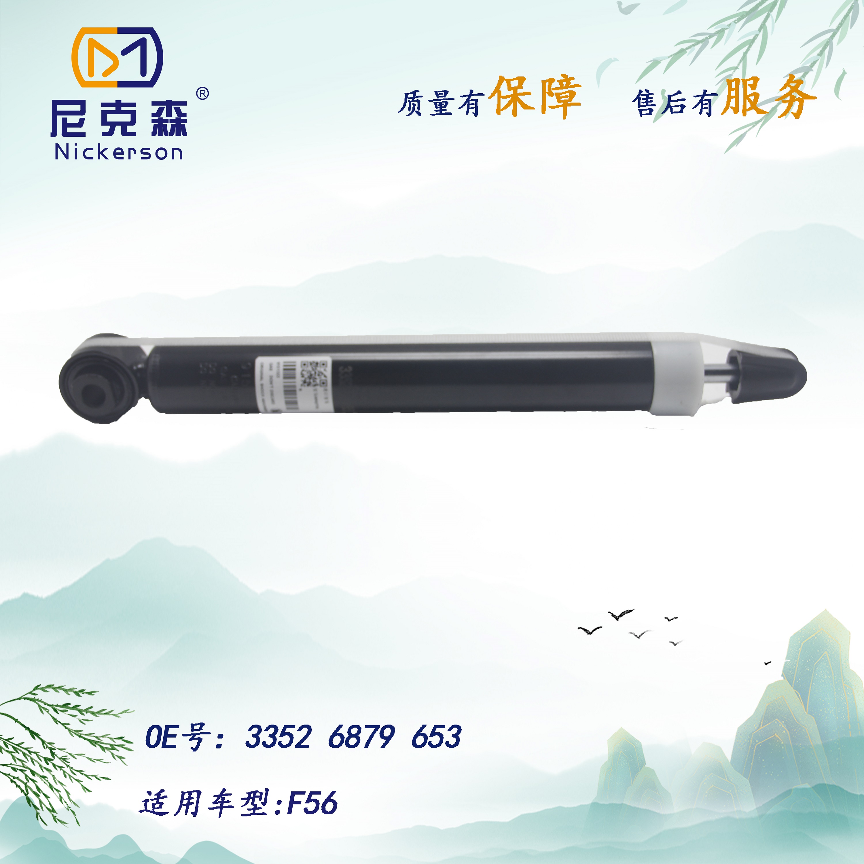 33526879653适用于宝马系列减震器