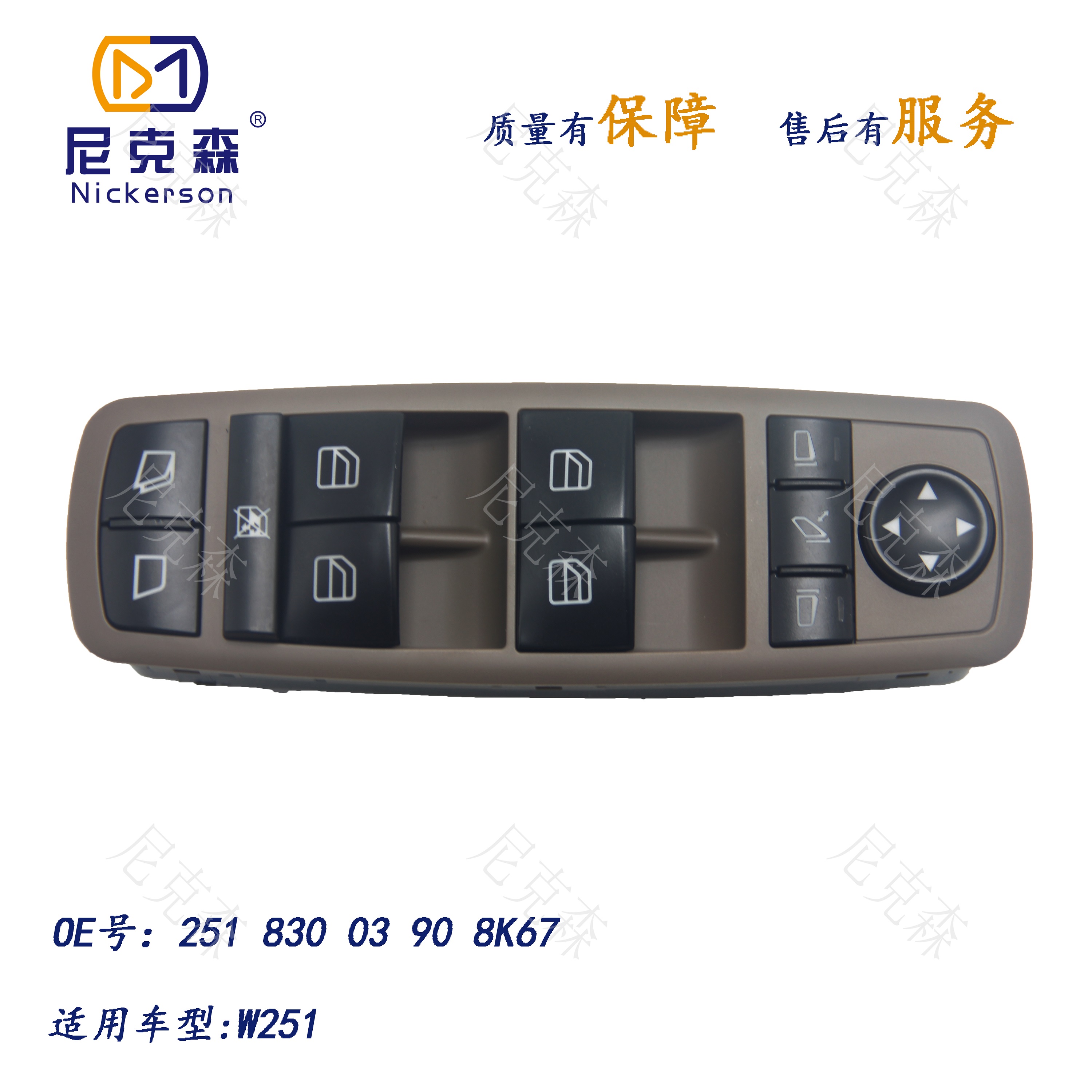 25183003908K67适用于奔驰系列升降器