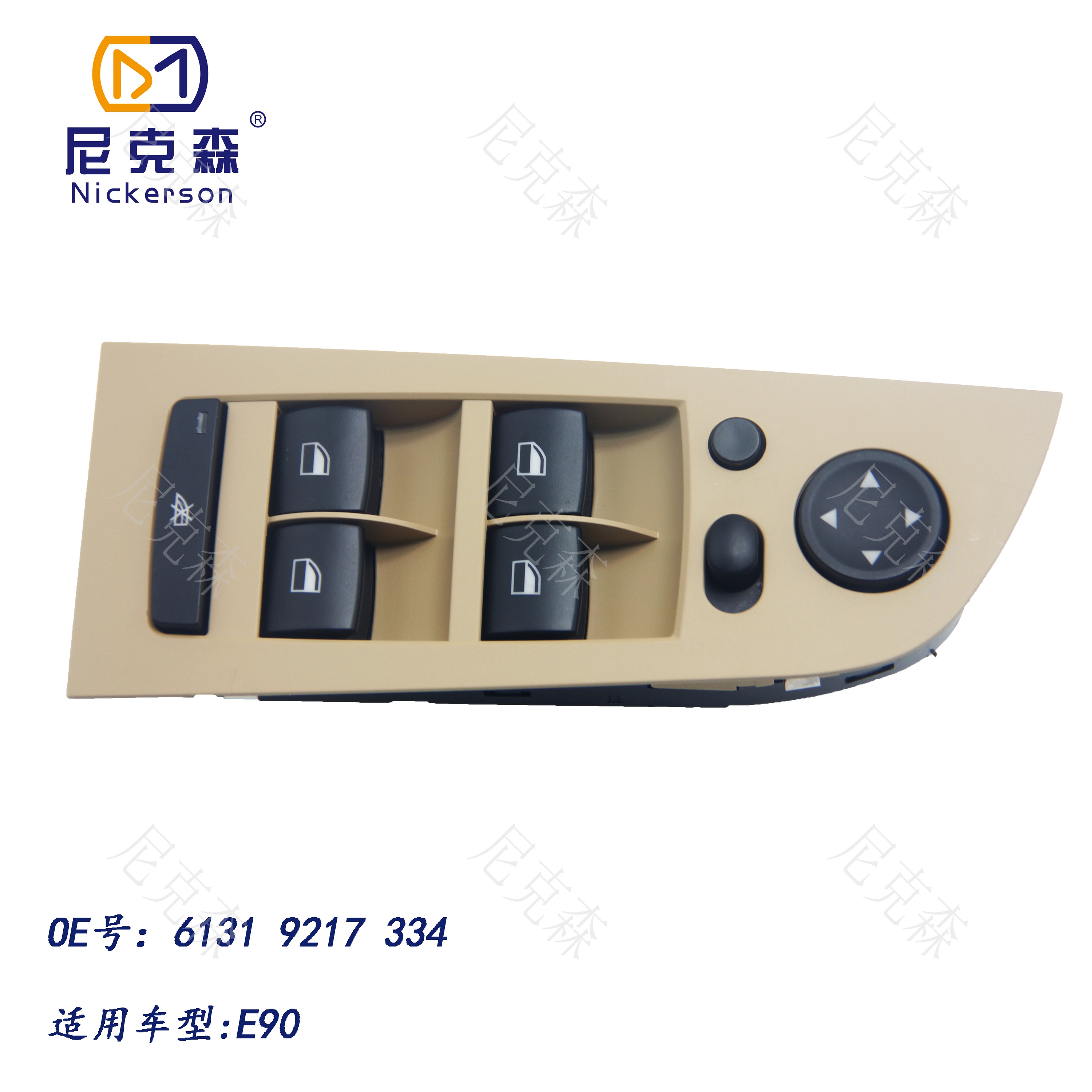 61319217334适用于宝马系列升降器开关