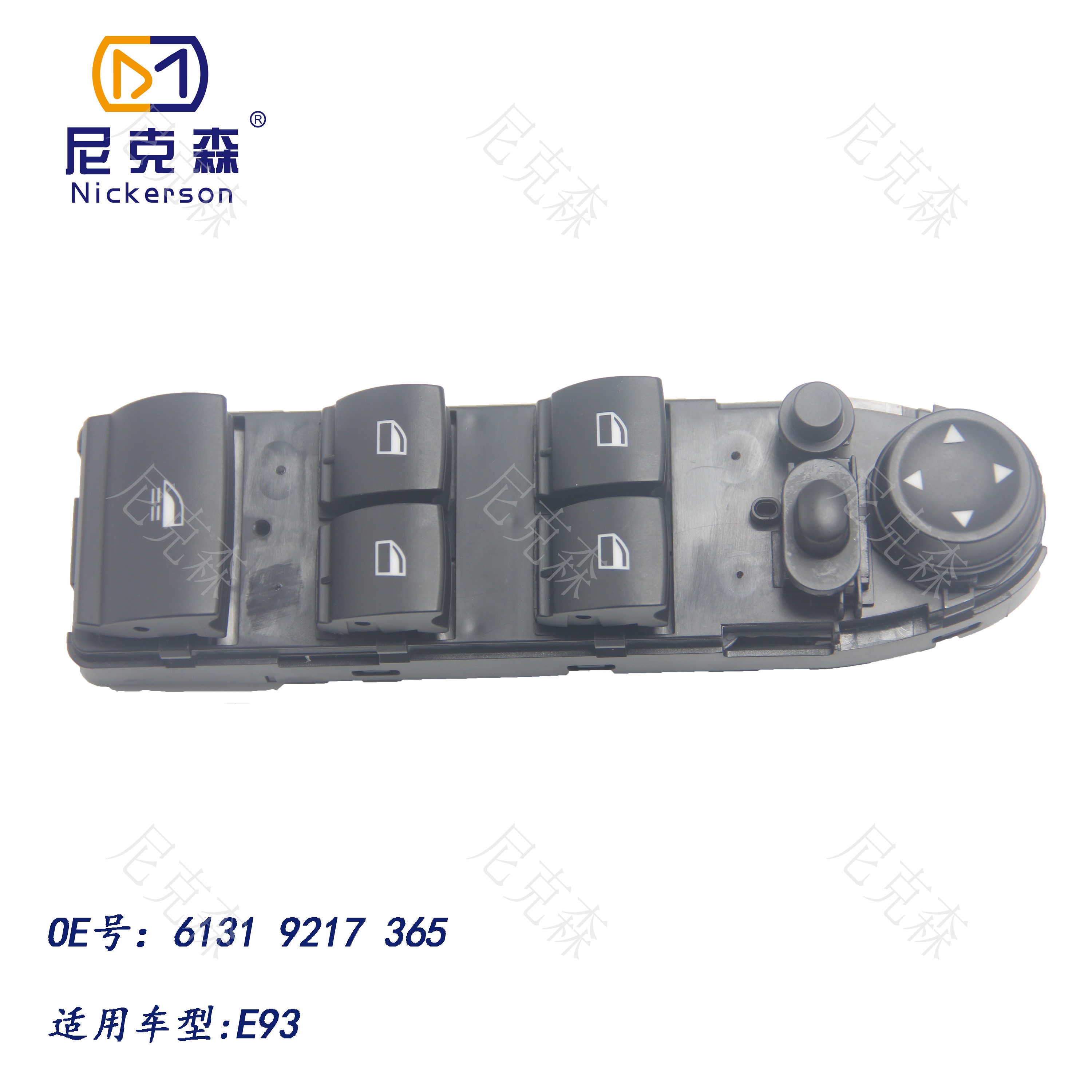 61319217365适用于宝马系列升降器开关