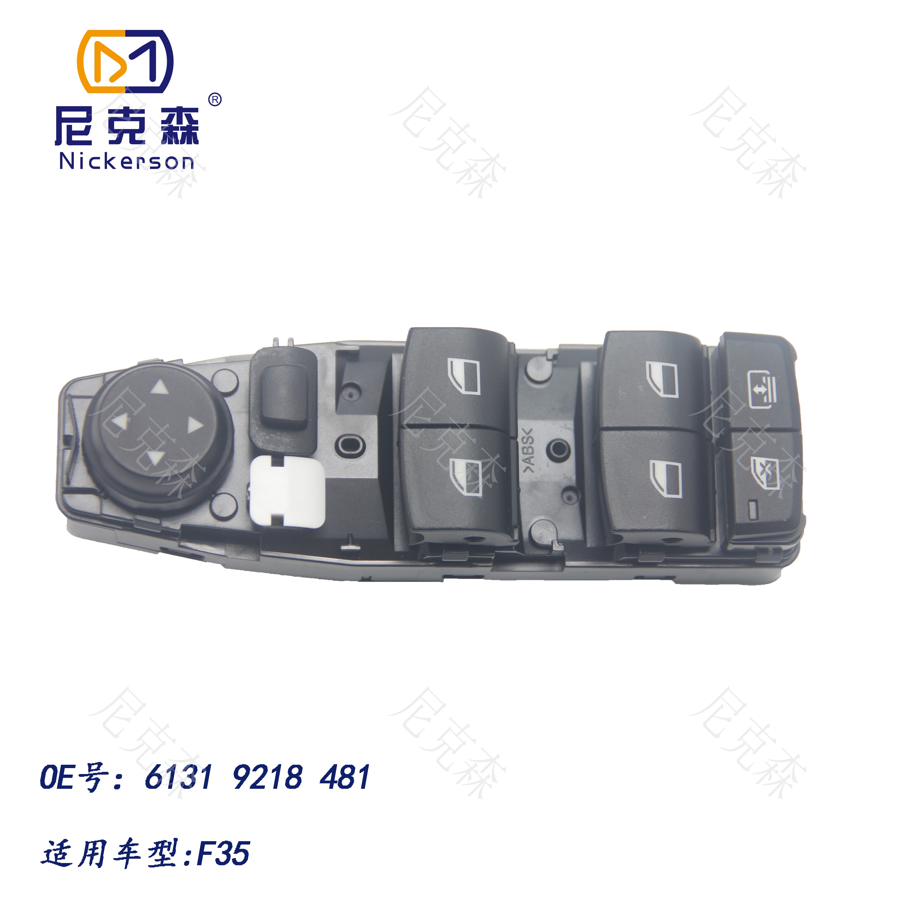 61319218481适用于宝马系列升降器开关