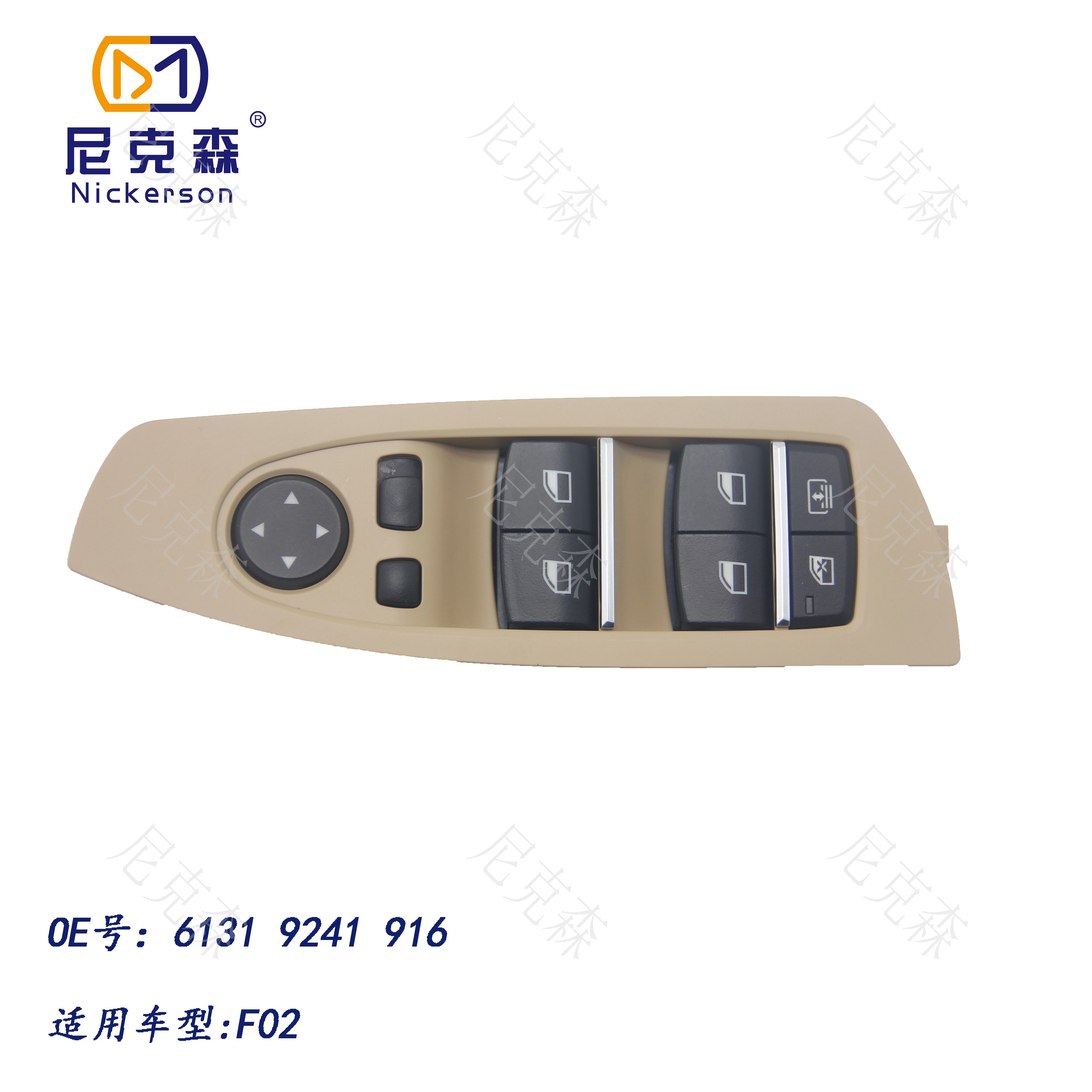 61319241916适用于宝马系列升降器开关