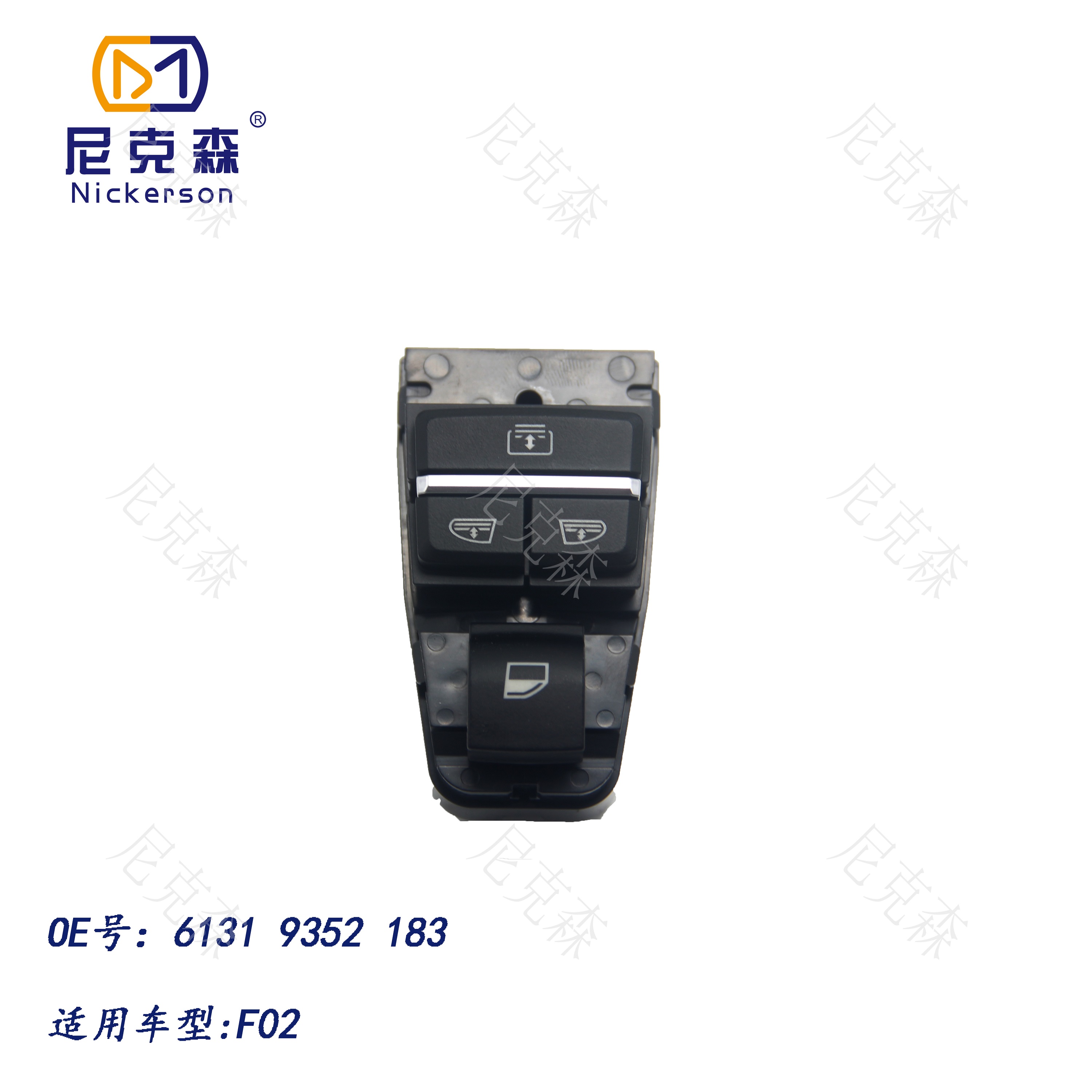 61319352183适用于宝马系列升降器开关