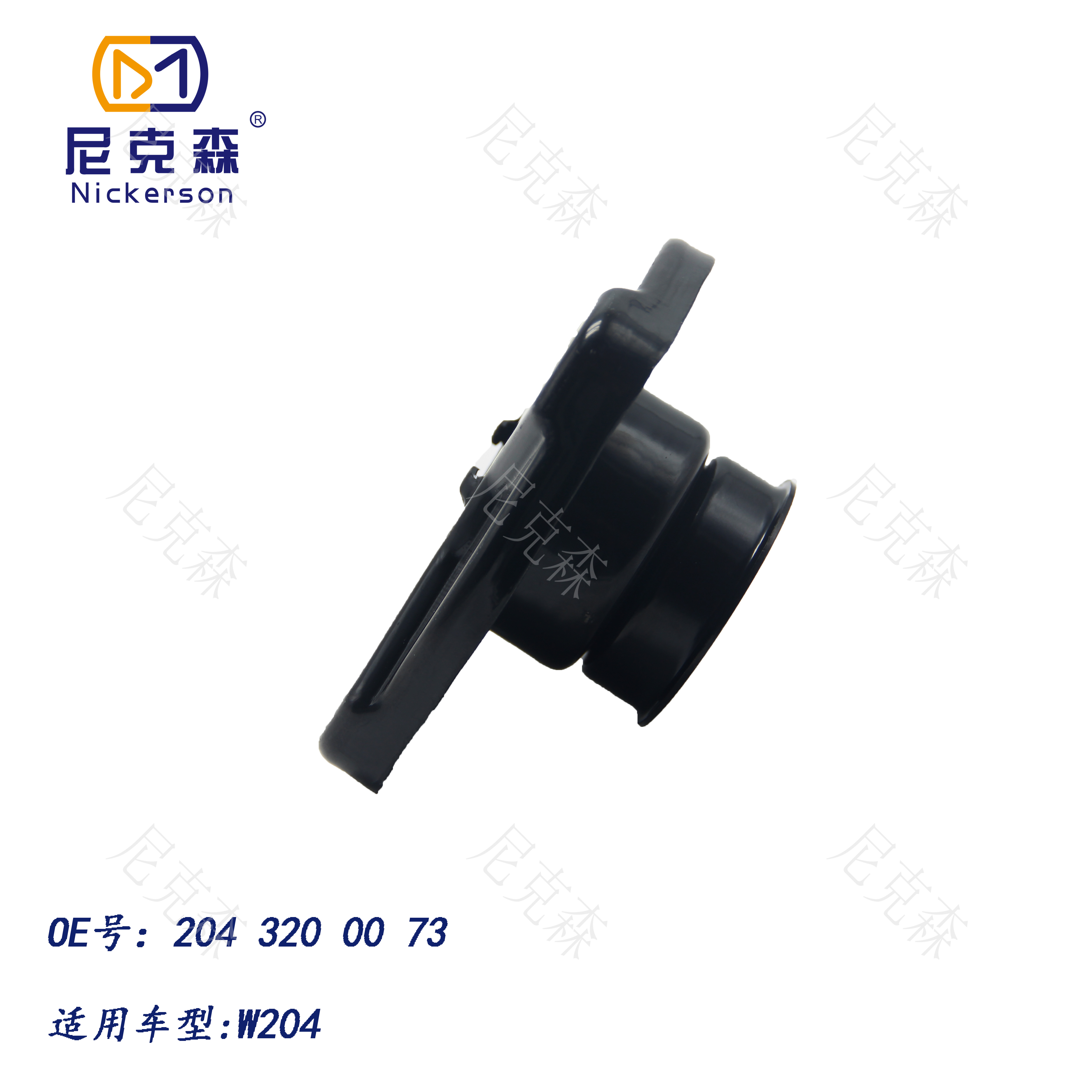 2043200073适用于奔驰系列前机顶胶