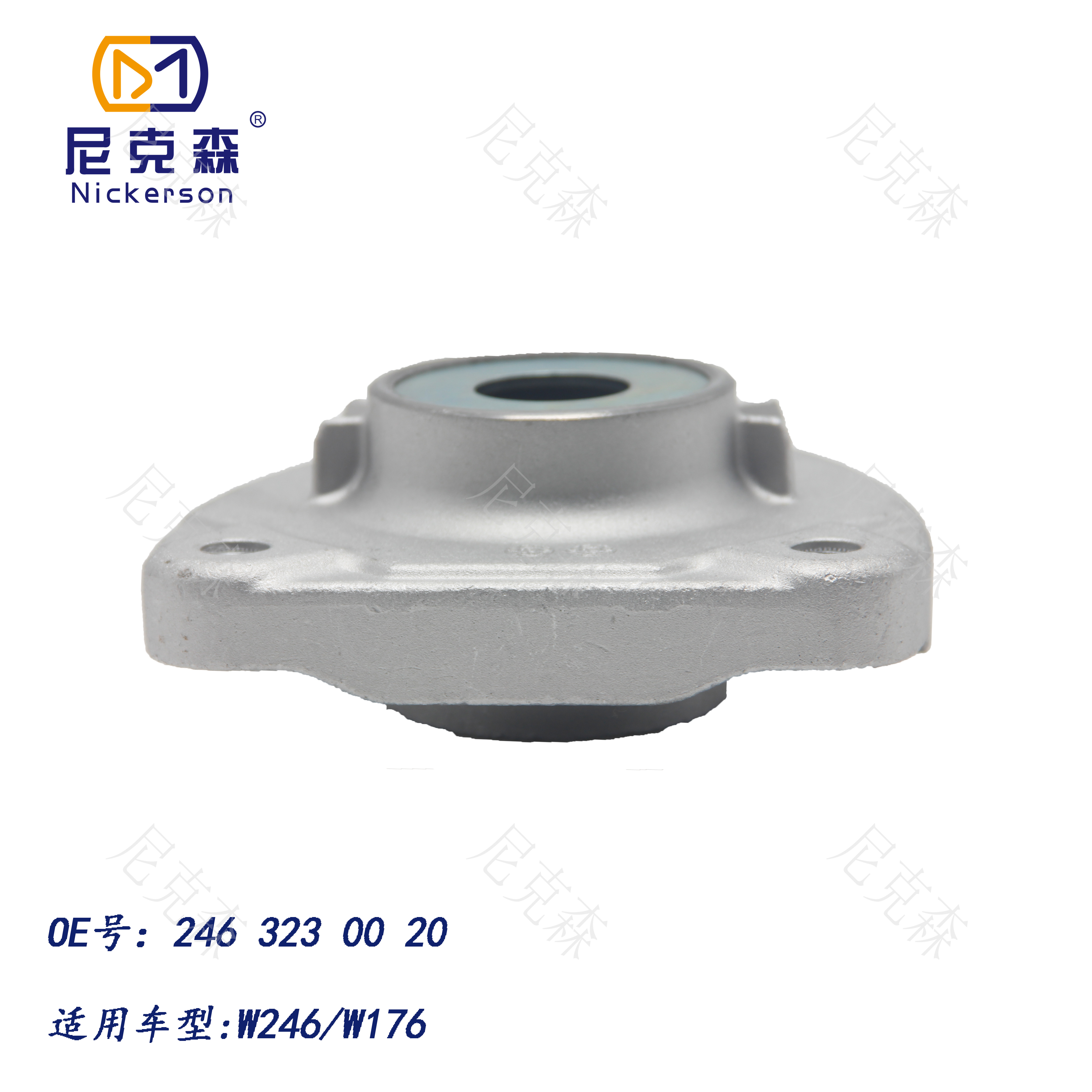 2463230020适用于奔驰系列前机顶胶