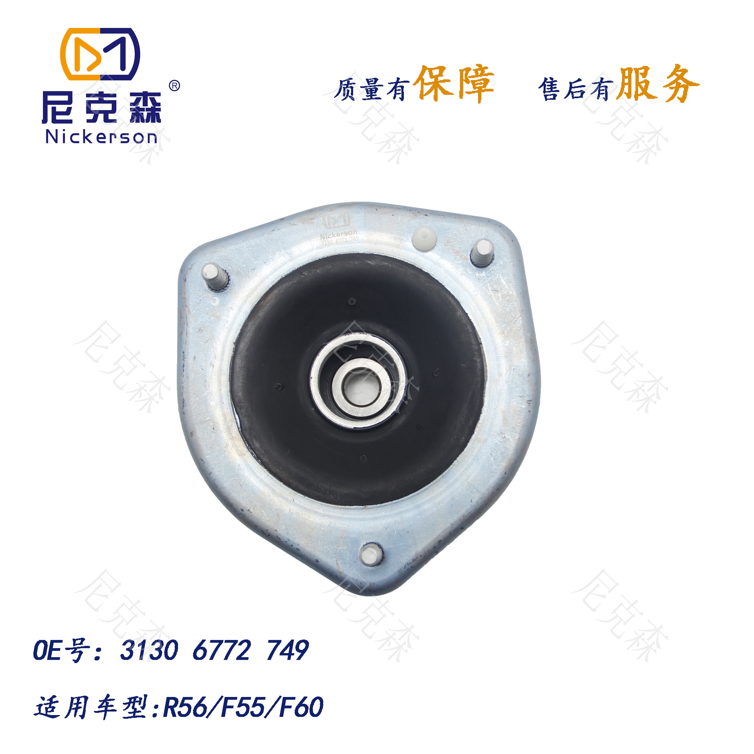 31306772749适用于宝马系列前机顶胶