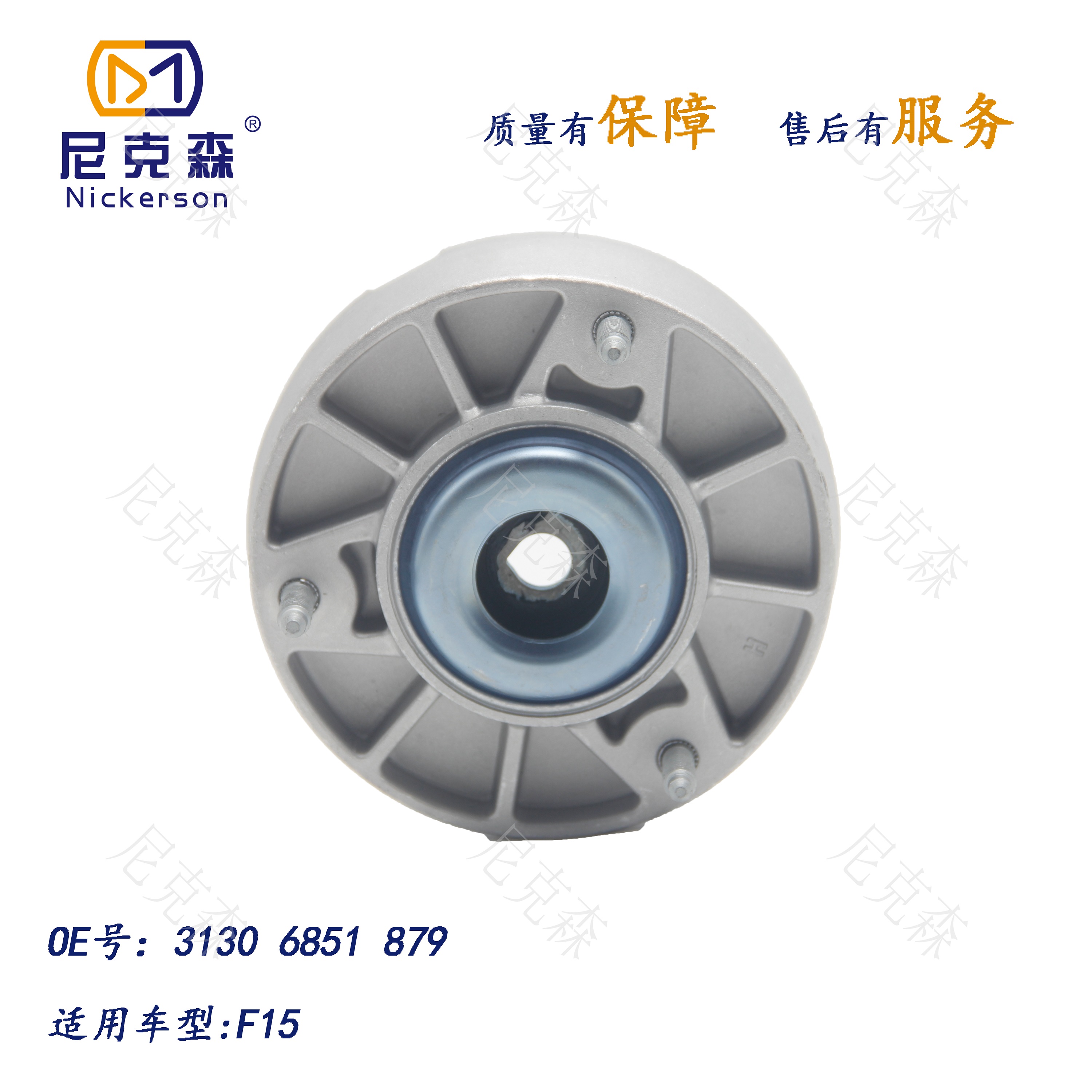 31306851879适用于宝马系列前机顶胶