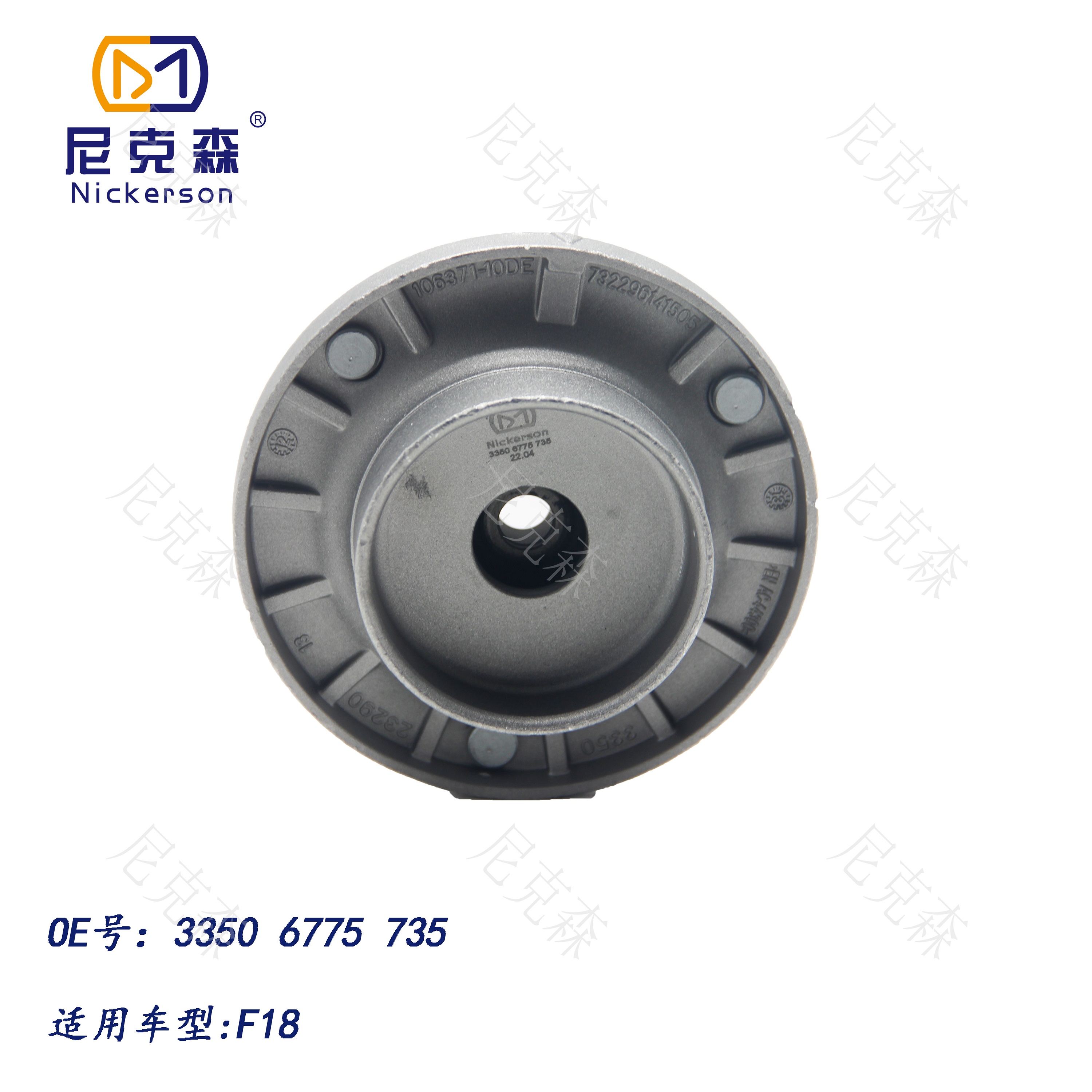 33506775735适用于宝马系列后机顶胶