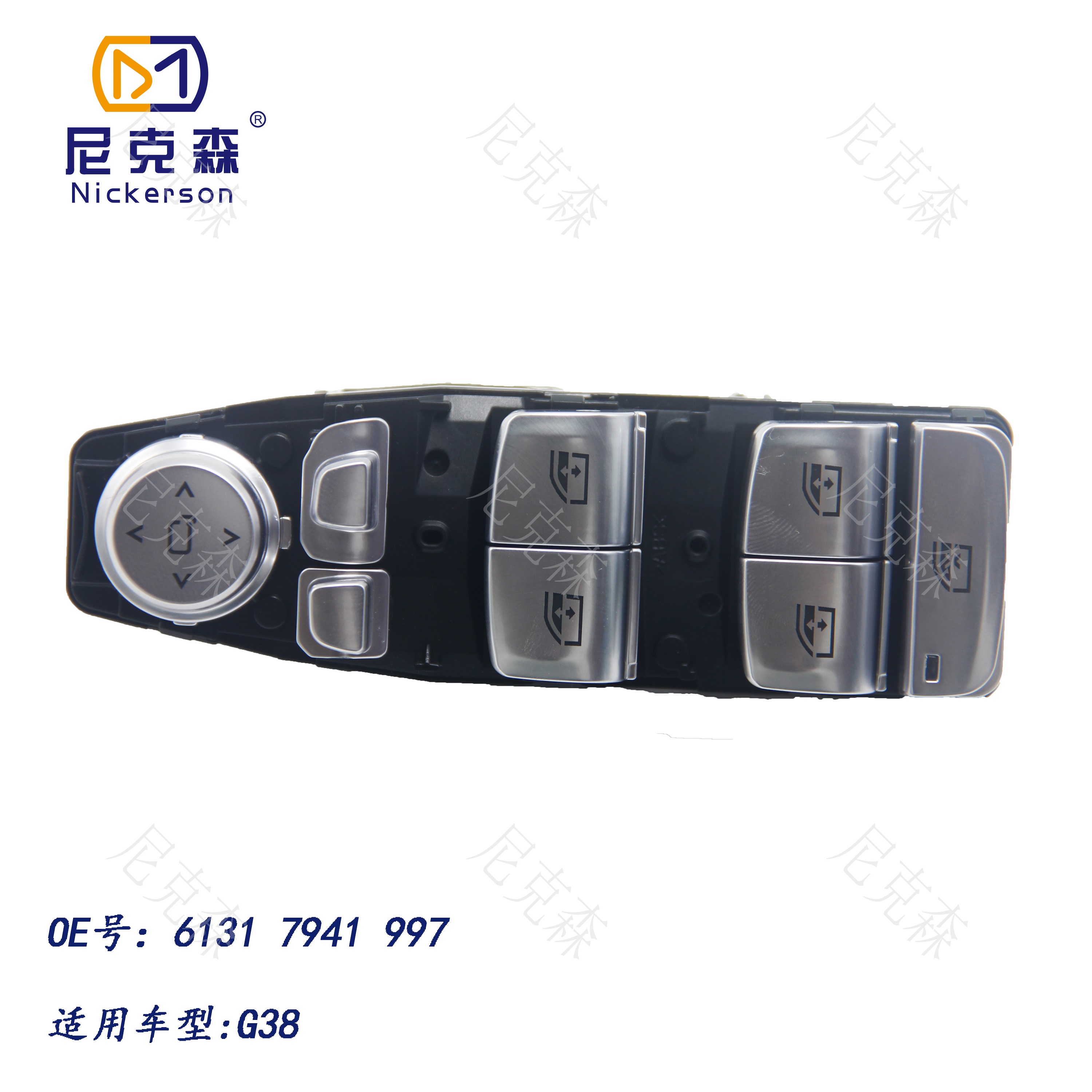 61317941997适用于宝马系列升降器开关